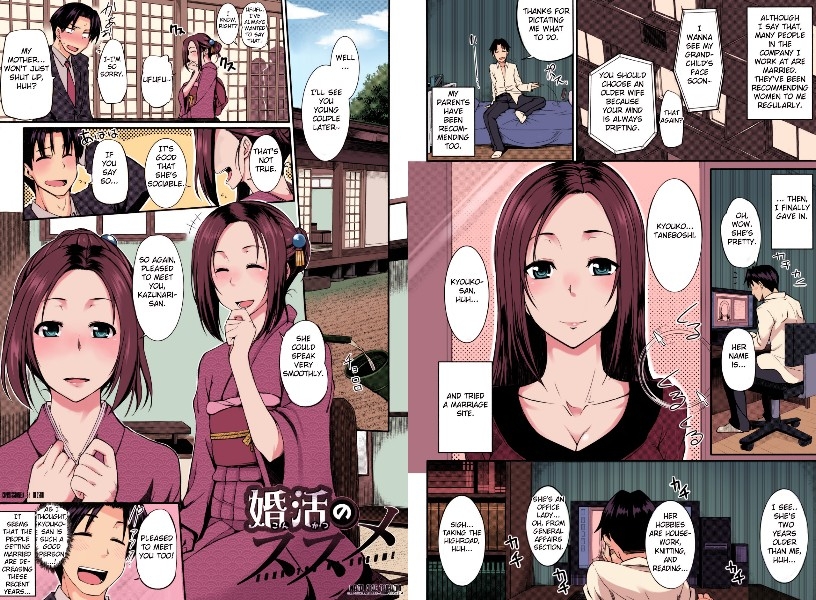 Marriage Hunting - Colorized (English) new bdsm comics